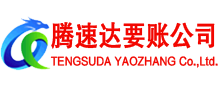 兴山要债公司